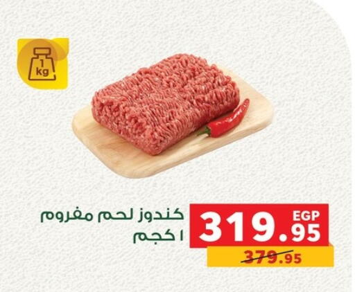 Meat - Fresh & Chilled in Panda , Egypt Offers - Egypt available at Panda in Egypt - Cairo