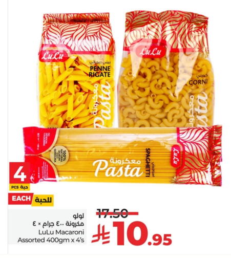 LULU Spaghetti available at LULU Hypermarket in KSA, Saudi Arabia, Saudi - Jubail