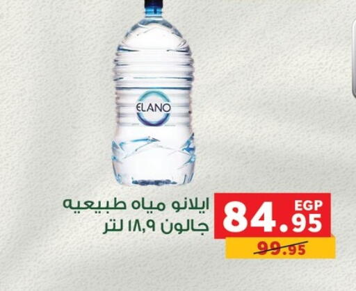 available at بنده in Egypt - القاهرة