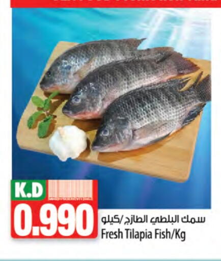 Mango available at Mango Hypermarket  in Kuwait - Kuwait City