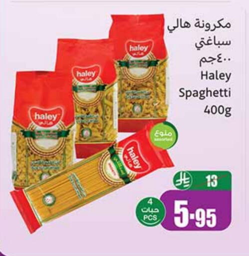 HALEY Pasta available at Othaim Markets in KSA, Saudi Arabia, Saudi - Abha
