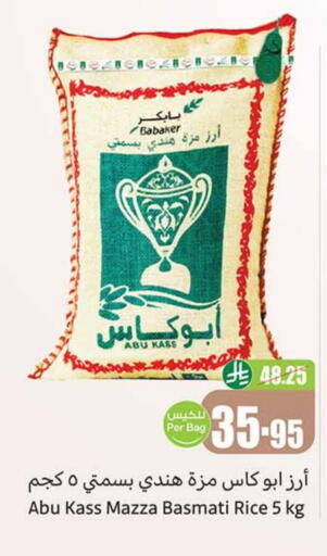 Sella / Mazza Rice available at Othaim Markets in KSA, Saudi Arabia, Saudi - Rafha