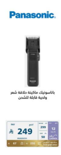 PANASONIC Hair Remover  available at eXtra in KSA, Saudi Arabia, Saudi - Al Bahah