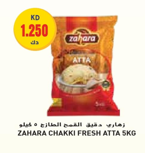 Flour & Baking Supplies in Grand Hyper, Kuwait Offers - Kuwait Wheat Flour available at Grand Hyper in Kuwait - Kuwait City
