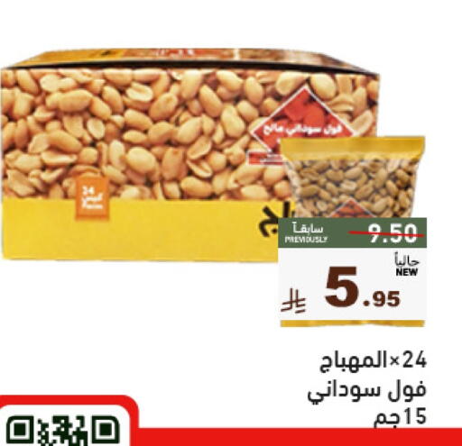 available at Aswaq Ramez in KSA, Saudi Arabia, Saudi - Tabuk