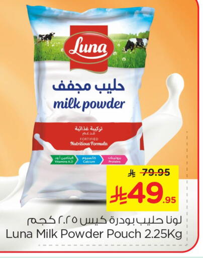 LUNA Milk Powder available at Nesto in KSA, Saudi Arabia, Saudi - Riyadh