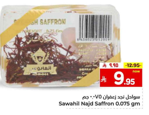 Salts, Spices & Paste in Hyper Al Wafa, Saudi Arabia Offers - Saudi Arabia Dried Herbs available at Hyper Al Wafa in KSA, Saudi Arabia, Saudi - Al-Kharj