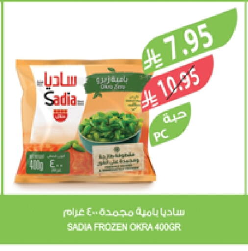 Frozen Fruits & Veg in Farm , Saudi Arabia Offers - Saudi Arabia SADIA available at Farm in KSA, Saudi Arabia, Saudi - Al Khobar