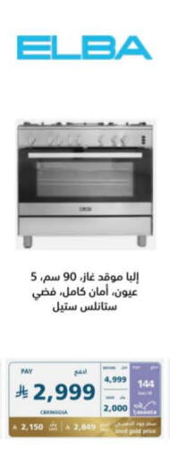 available at eXtra in KSA, Saudi Arabia, Saudi - Hail