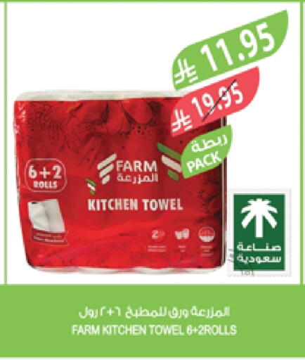 available at Farm  in KSA, Saudi Arabia, Saudi - Abha