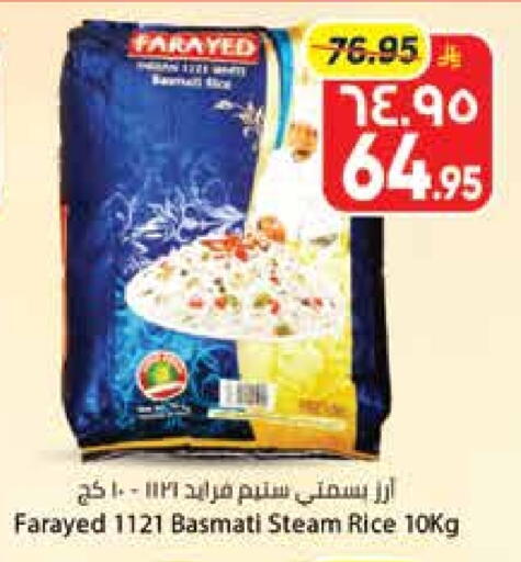 Farayed Basmati / Biryani Rice available at City Flower in KSA, Saudi Arabia, Saudi - Hail