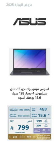 أسوس لابتوب available at إكسترا in مملكة العربية السعودية, السعودية, سعودية - سكاكا