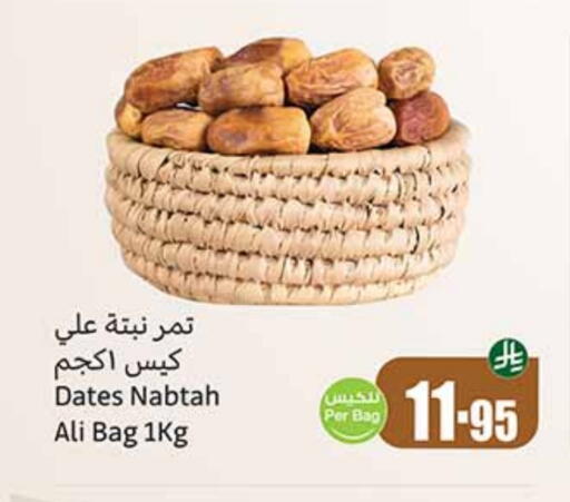 available at Othaim Markets in KSA, Saudi Arabia, Saudi - Rafha