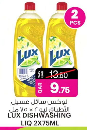LUX available at Ansar Gallery in Qatar - Al Daayen