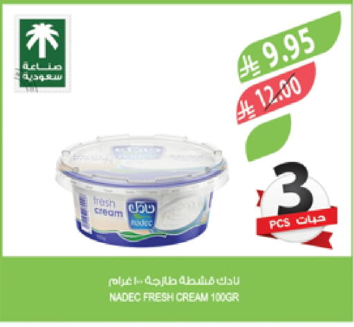 نادك available at المزرعة in مملكة العربية السعودية, السعودية, سعودية - سيهات