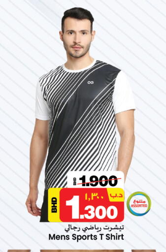 available at نستو in البحرين