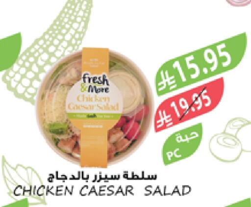 Ready to Eat in Farm , Saudi Arabia Offers - Saudi Arabia available at Farm in KSA, Saudi Arabia, Saudi - Jeddah