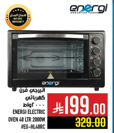 Microwave Oven available at Abraj Hypermarket in KSA, Saudi Arabia, Saudi - Mecca