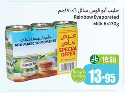 RAINBOW Evaporated Milk available at Othaim Markets in KSA, Saudi Arabia, Saudi - Arar