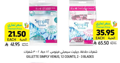 VENUS Razor available at Tamimi Market in KSA, Saudi Arabia, Saudi - Abha
