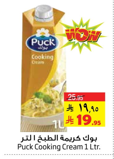 PUCK available at Layan Hyper in KSA, Saudi Arabia, Saudi - Dammam