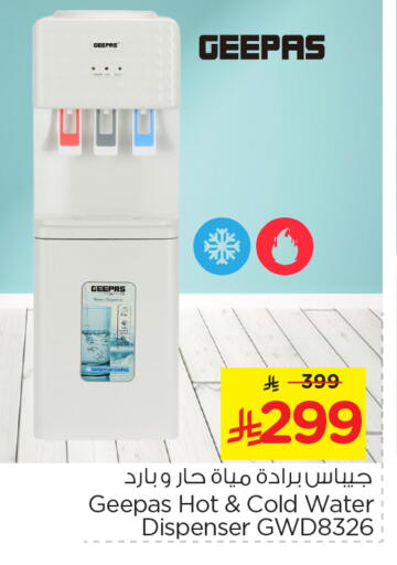 GEEPAS Water Dispenser available at Nesto in KSA, Saudi Arabia, Saudi - Al Khobar