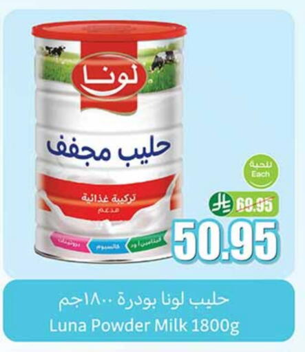 LUNA Milk Powder available at Othaim Markets in KSA, Saudi Arabia, Saudi - Tabuk