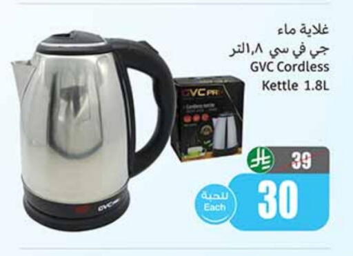 Kettle available at Othaim Markets in KSA, Saudi Arabia, Saudi - Tabuk