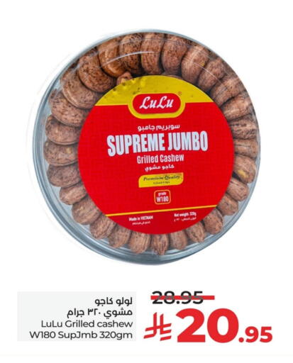 available at LULU Hypermarket in KSA, Saudi Arabia, Saudi - Jubail