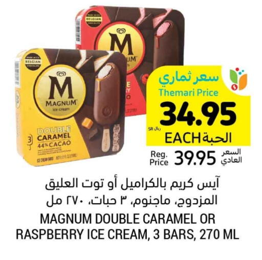 Raspberry available at Tamimi Market in KSA, Saudi Arabia, Saudi - Buraidah