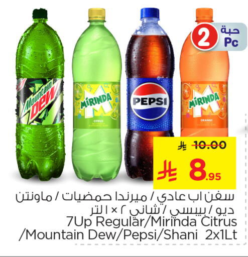Orange available at Nesto in KSA, Saudi Arabia, Saudi - Jubail