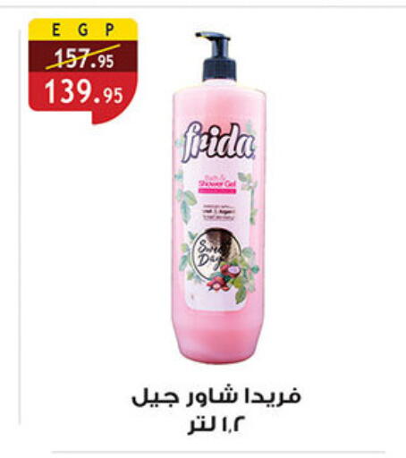available at الرايه  ماركت in Egypt - القاهرة