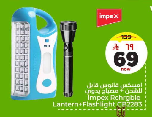 IMPEX available at Hyper Al Wafa in KSA, Saudi Arabia, Saudi - Jeddah
