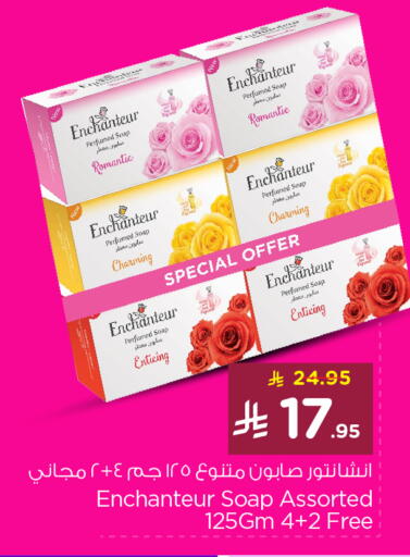 Enchanteur available at Nesto in KSA, Saudi Arabia, Saudi - Riyadh
