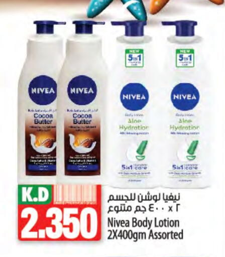 نيفيا لوشن & كريم الجسم available at مانجو هايبرماركت in الكويت - محافظة الأحمدي