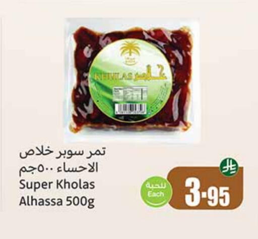 available at Othaim Markets in KSA, Saudi Arabia, Saudi - Rafha