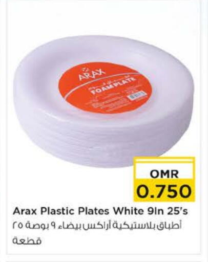 المستهلكات in نستو هايبر ماركت, عُمان Offers - عُمان Plates available at نستو هايبر ماركت in عُمان - مسقط
