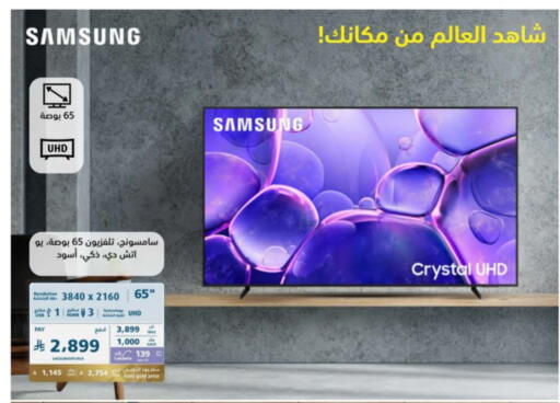 SAMSUNG Smart TV available at eXtra in KSA, Saudi Arabia, Saudi - Al-Kharj