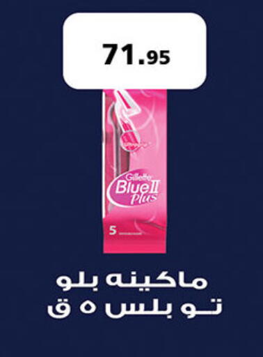 available at Al Rayah Market   in Egypt - Cairo
