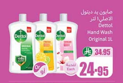 DETTOL available at Othaim Markets in KSA, Saudi Arabia, Saudi - Sakaka