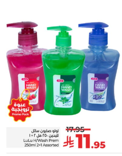 available at LULU Hypermarket in KSA, Saudi Arabia, Saudi - Hail