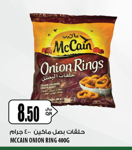 Onion available at شركة الميرة للمواد الاستهلاكية in قطر - الدوحة