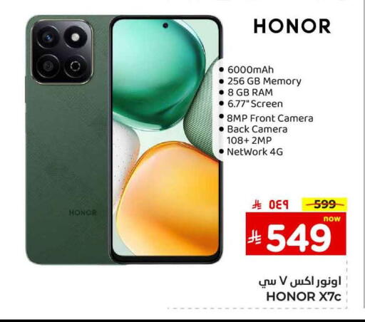 Mobiles in Hyper Al Wafa, Saudi Arabia Offers - Saudi Arabia HONOR available at Hyper Al Wafa in KSA, Saudi Arabia, Saudi - Ta'if
