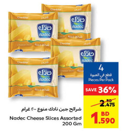 نادك جبنة شرائح available at كارفور in البحرين