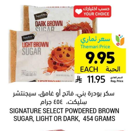 available at Tamimi Market in KSA, Saudi Arabia, Saudi - Khafji