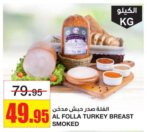 available at أسواق السدحان in مملكة العربية السعودية, السعودية, سعودية - الرياض