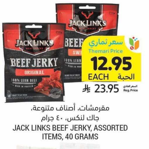 available at Tamimi Market in KSA, Saudi Arabia, Saudi - Unayzah