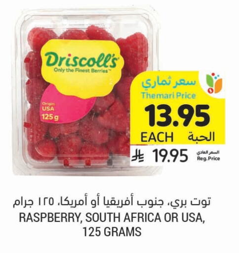 Berries from South Africa available at Tamimi Market in KSA, Saudi Arabia, Saudi - Abha