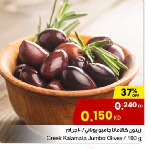 available at The Sultan Center in Kuwait - Jahra Governorate