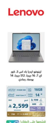 كمبيوتر ولابتوب in إكسترا, المملكة العربية السعودية Offers - المملكة العربية السعودية لينوفو لابتوب available at إكسترا in مملكة العربية السعودية, السعودية, سعودية - الخبر